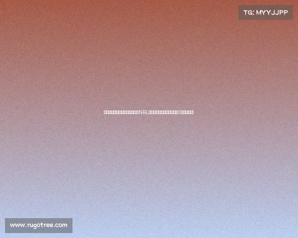 福斯特一条龙快攻单手劈扣荣登NBL常规赛第四轮五佳球第三位(福斯特篮球)