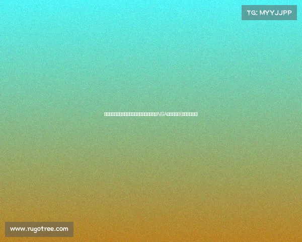 赫尔利透露钟情湖人，但认为现阶段还不是加盟NBA的最佳时机(三次加盟湖人)